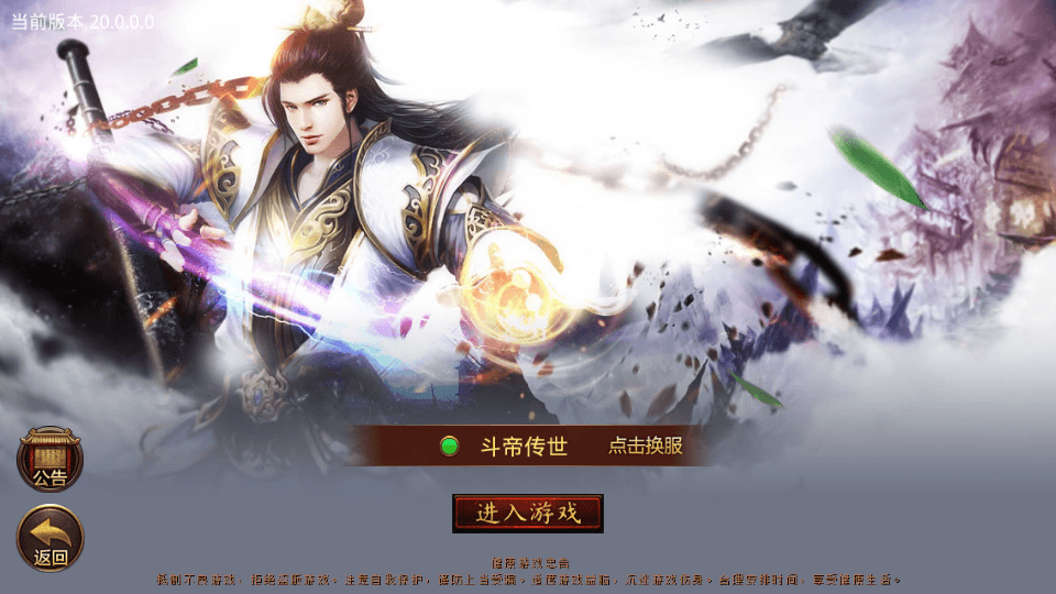 传世手游【斗帝传世】最新整理Linux手工服务端+安卓苹果双端+GM授权后台+详细搭建教程|风雪源码