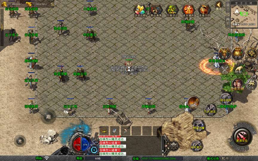 XO三端引擎传奇手游【1.76赤月豪门特色小极品版】2025整理复古服务端+蛮荒圣地+远古长廊+神秘庄园【站长亲测】