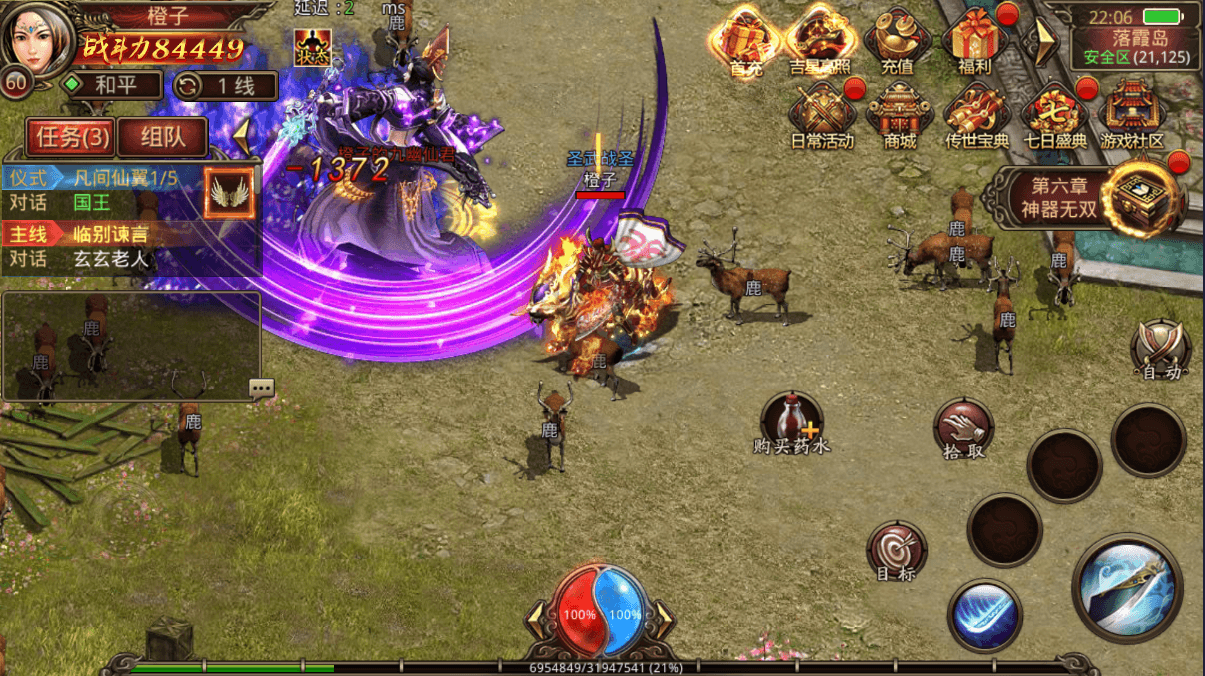 传世手游【皓月惊雷传世】最新整理Linux手工服务端+安卓苹果双端+GM授权后台+详细搭建教程