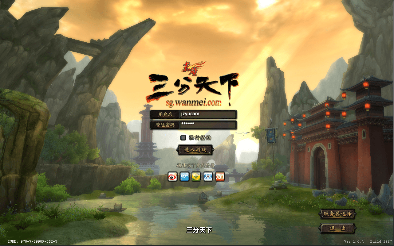 典藏武侠端游【赤壁三分天下之夺魄之刃】最新整理单机一键即玩镜像端+Linux手工服务端+PC客户端+GM工具+详细搭建教程|风雪源码