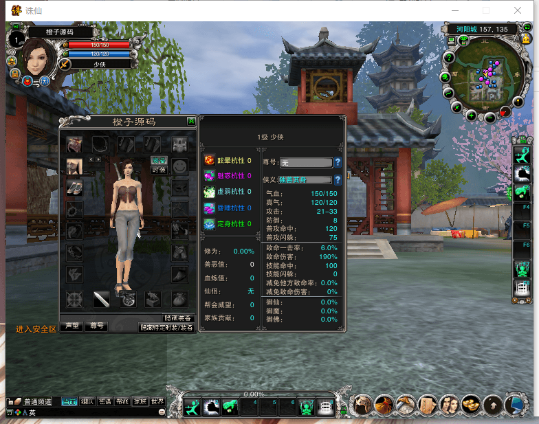 典藏仙侠网游【诛仙124V270】最新整理五职业手工服务端+客户端+GM工具+GM命令+网页注册+详细搭建教程|风雪源码