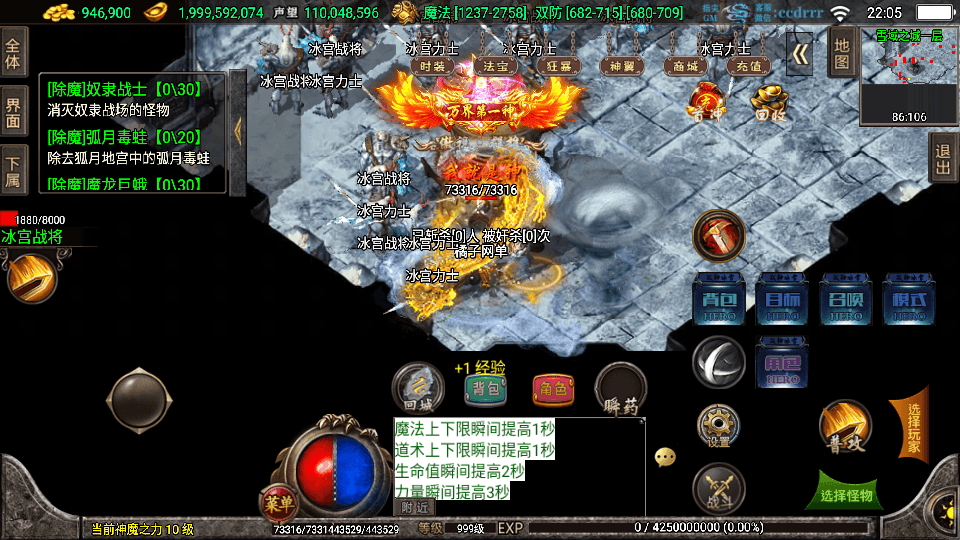 战神引擎传奇手游【冰雪战神单职业五大陆合击版】最新整理WIN系特色服务端+安卓苹果双端+GM后台+详细搭建教程