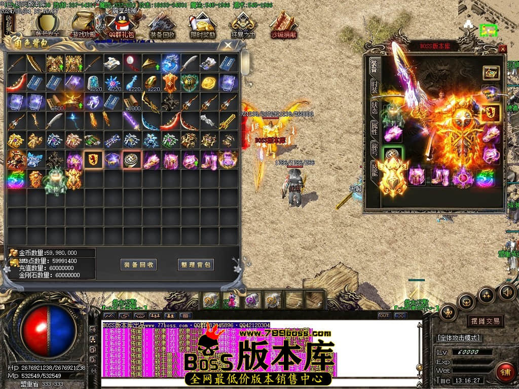 8月最新独家盘古沉默复古三职业传奇客户端-ESP插件-智能假人-减伤时装-切割之魂-吸血令牌-GOM引擎