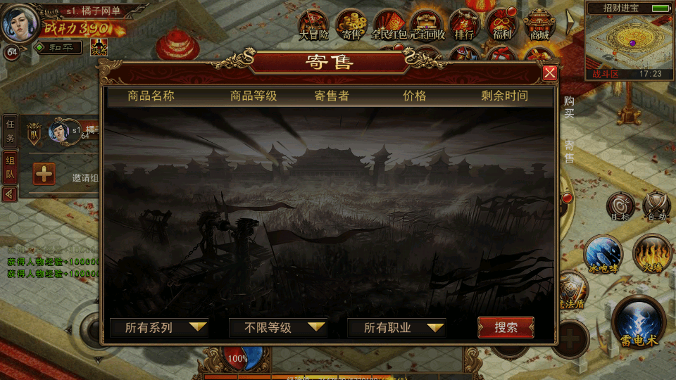 幽冥换皮传世手游【梦回传世】最新整理WIN系特色服务端+安卓苹果双端+GM后台+详细搭建教程