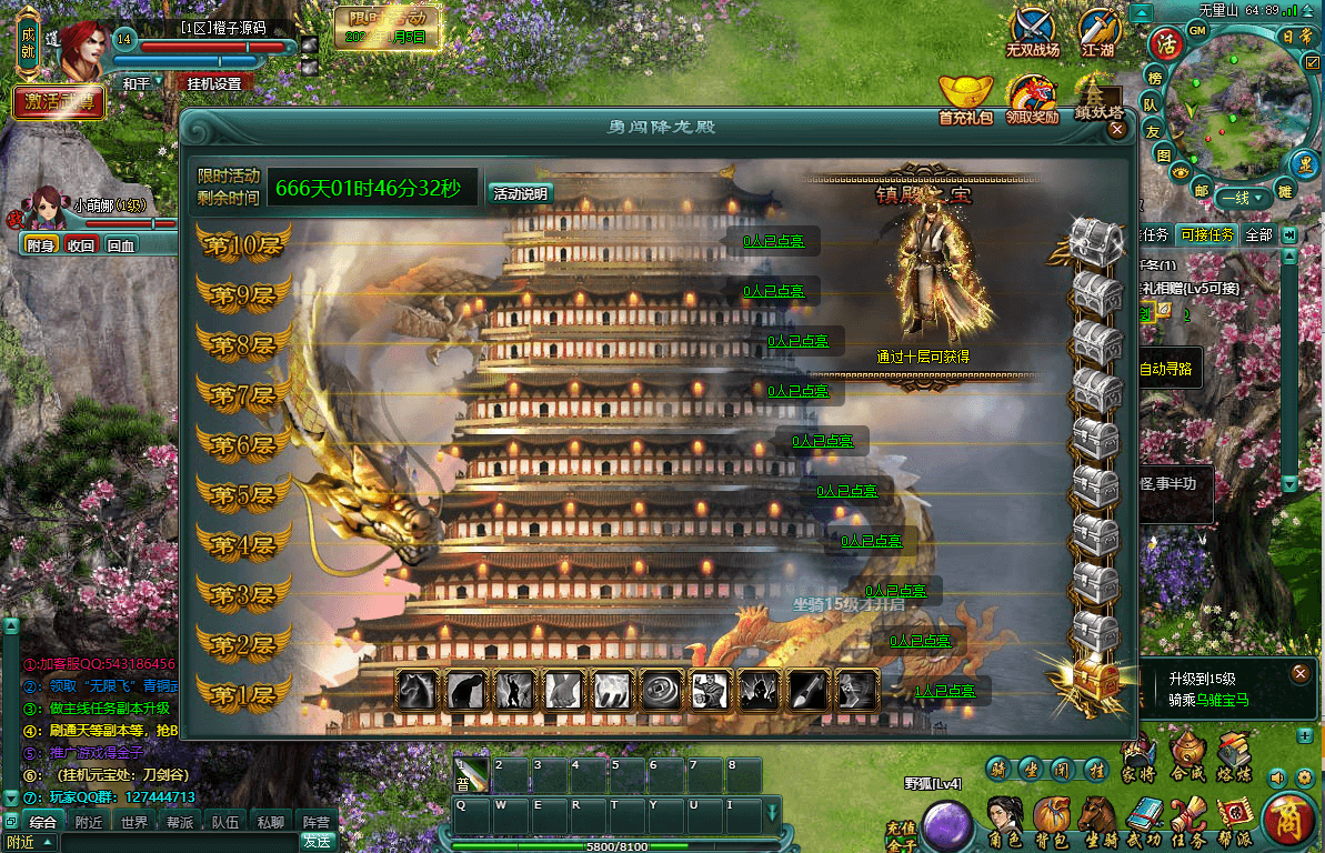 典藏修仙页游【破天一剑】最新整理WIN系服务端+GM工具+详细搭建教程+外网教程