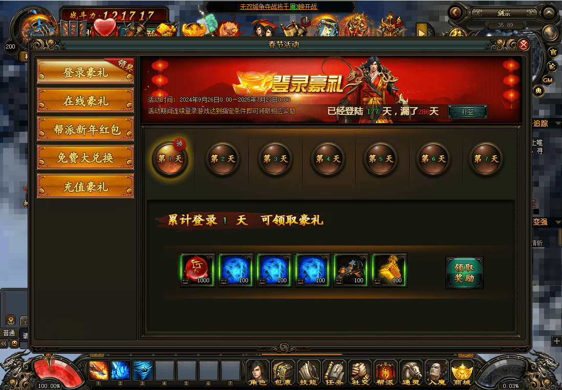 典藏2.5D页游【楼兰风云无双第二季3万级版】最新整理Win系服务端+修改教程+详细外网搭建教程