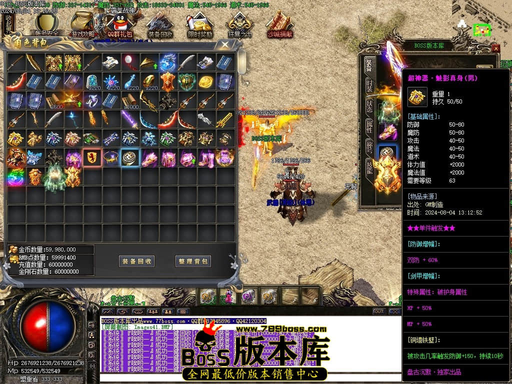 8月最新独家盘古沉默复古三职业传奇客户端-ESP插件-智能假人-减伤时装-切割之魂-吸血令牌-GOM引擎