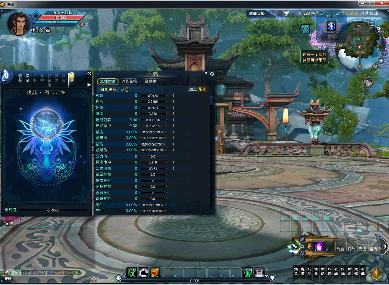 仙侠3D角色扮演端游【诛仙3之瑶梦故城】2024整理单机一键即玩镜像端+诛仙18职业V1792Linux手工服务端+GM工具+网页注册+教程【站长亲测】