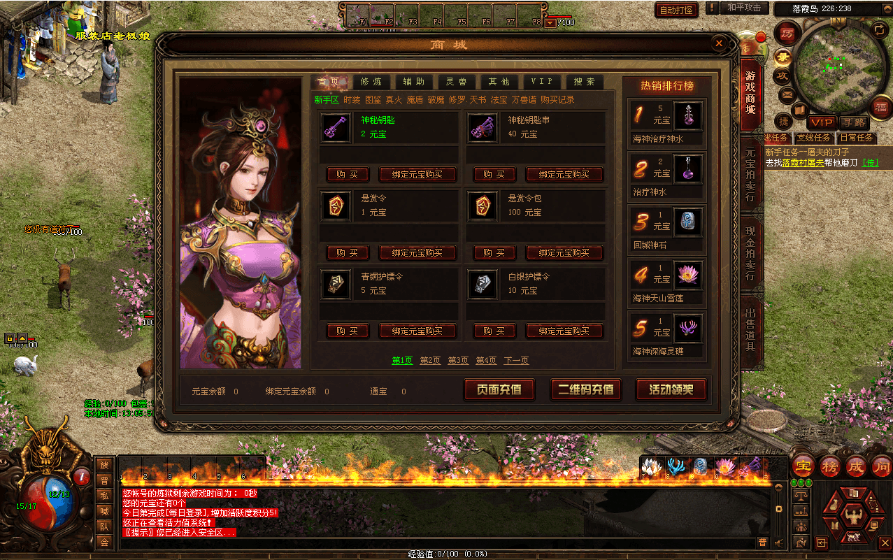 星河引擎传世端游【最新神农版】最新整理Win系服务端+彩虹登陆器+客户端+详细搭建教程