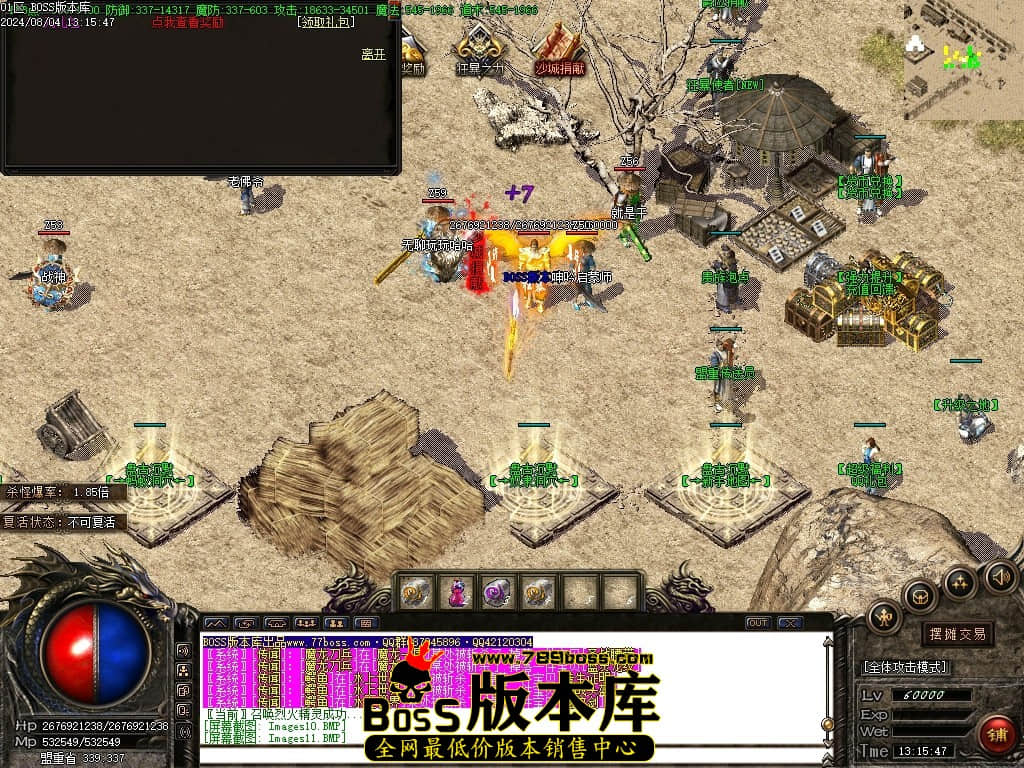 8月最新独家盘古沉默复古三职业传奇客户端-ESP插件-智能假人-减伤时装-切割之魂-吸血令牌-GOM引擎