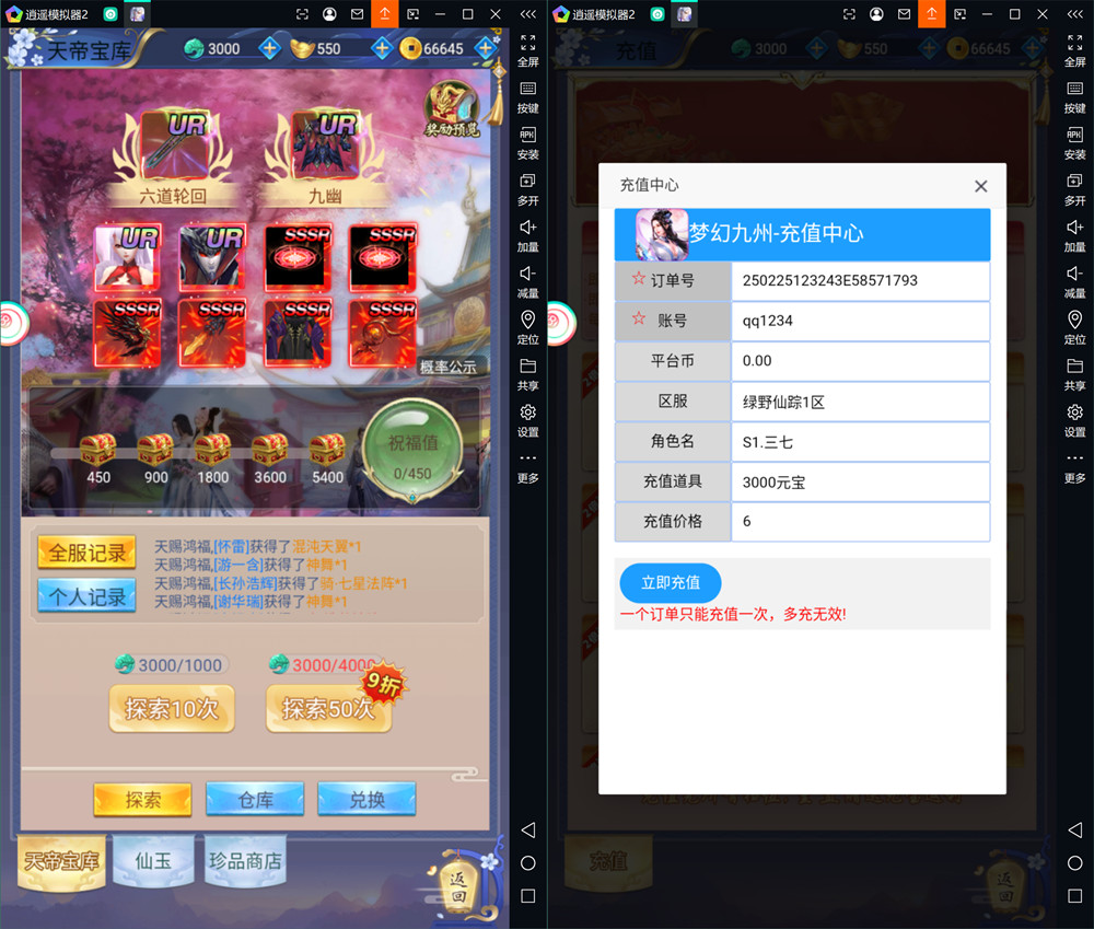 九州仙侠传H5【绿野仙踪】平台币内购版 Linux手工服务端 管理后台+GM授权后台+安卓客户端+详细搭建教程