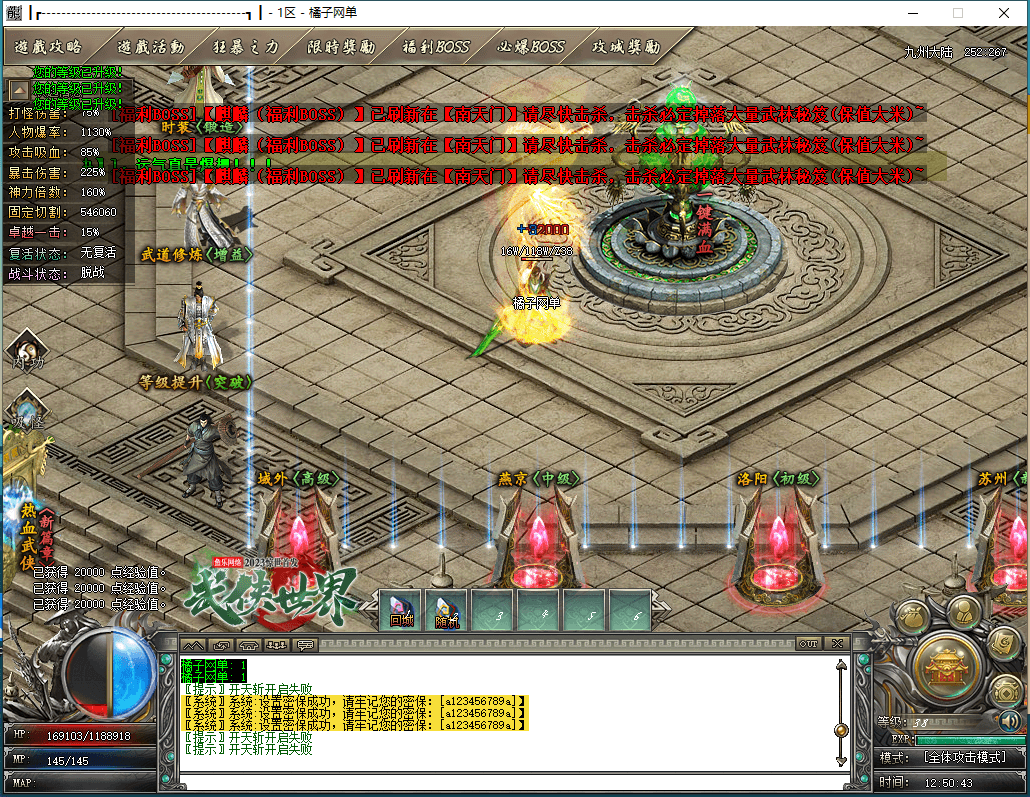 GOM引擎传奇端游【武侠世界单职业】最新整理Win系服务端+配套补丁网站+详细搭建教程+视频教程