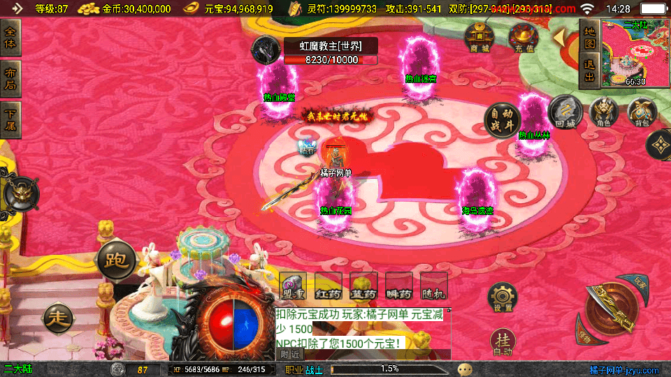 战神引擎传奇手游【星魂传说新UI修复版】最新整理Win系服务端+安卓苹果双端+GM授权后台+详细搭建教程