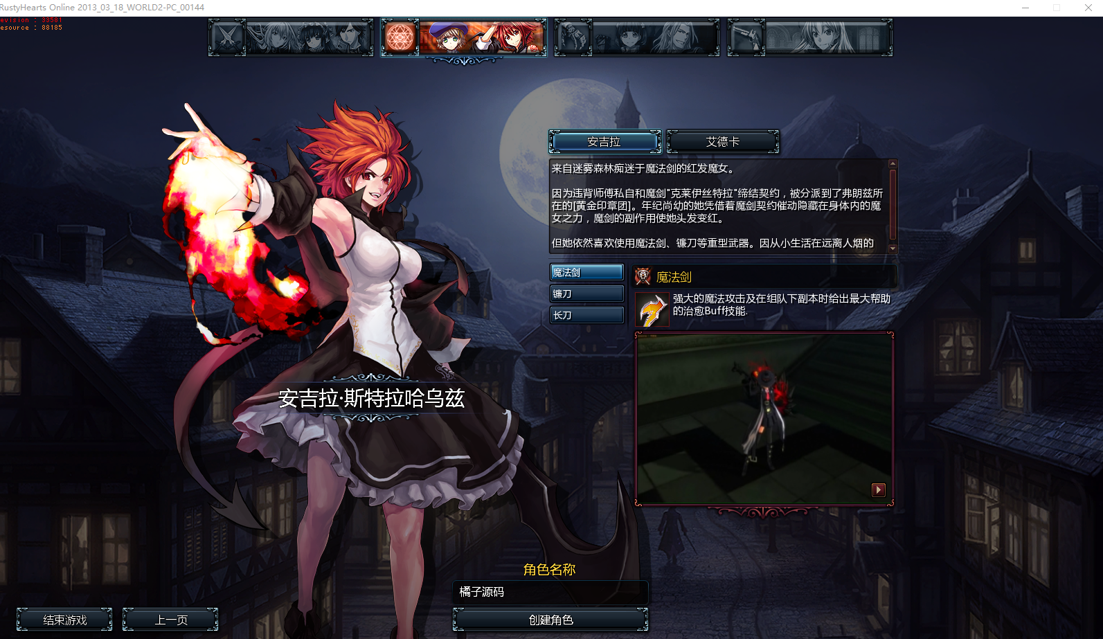 横版动作闯关MMORPG端游【颓废之心9职业】最新整理WIN系服务端+PC客户端+网页注册+GM工具+详细搭建教程+视频教程