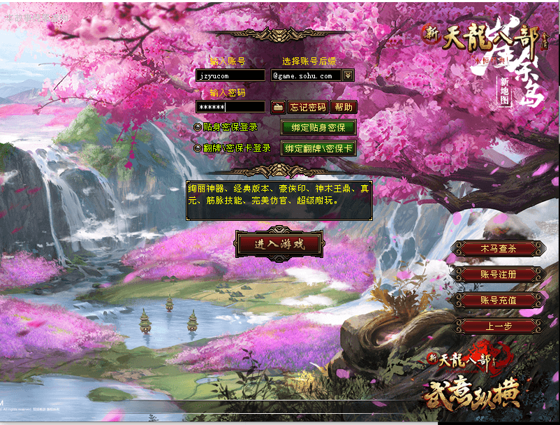 经典武侠端游【天龙八部之武意纵横】最新整理单机一键即玩镜像端+Linux手工服务端+PC客户端+GM工具+详细搭建教程|风雪源码