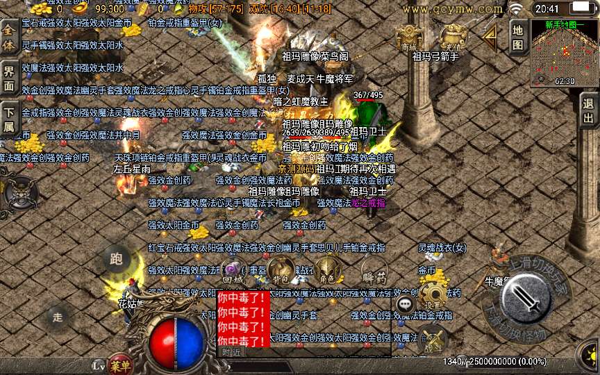 战神引擎通用会站街+PK+打怪假人系统详细教程（含全套工具）