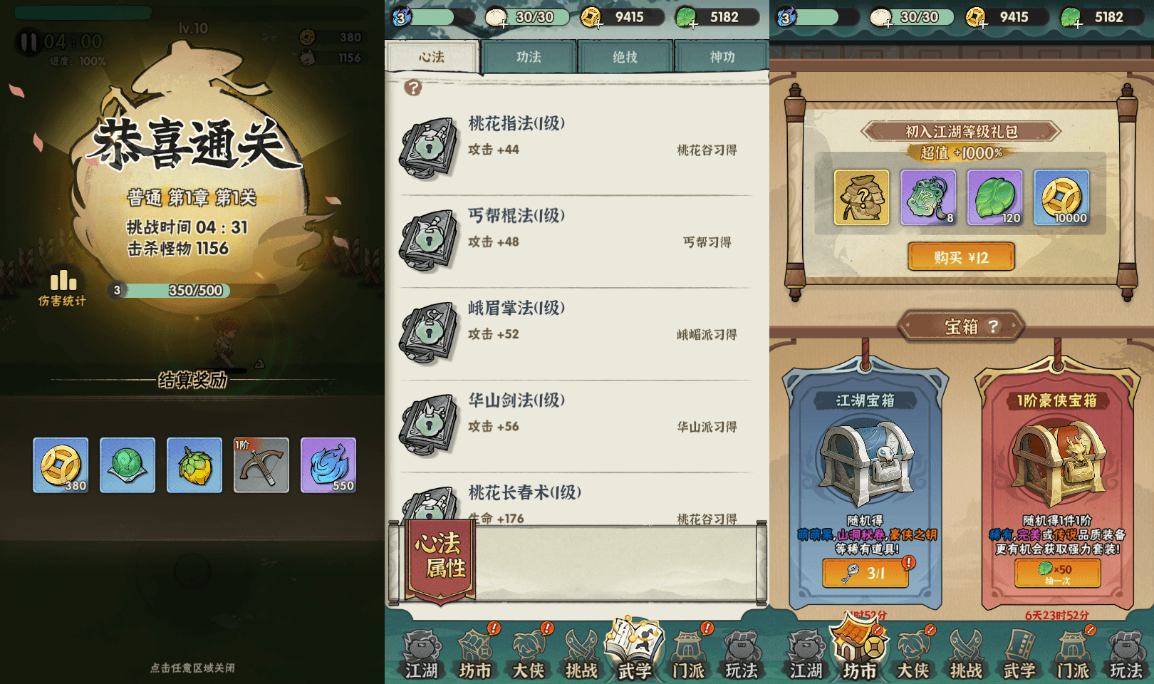 武侠割草动作手游【江湖墨迹大侠代金券内购500级版】最新整理单机一键即玩镜像端+Linux手工服务端+本地注册验证+CDK授权后台+安卓+详细搭建教程+视频教程