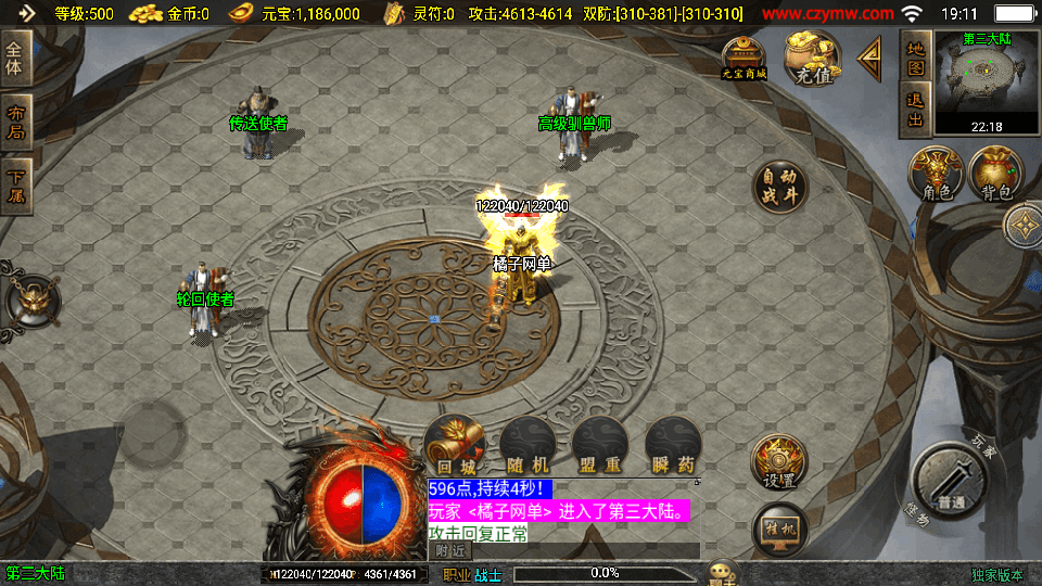 战神引擎传奇手游【兽血沸腾新UI白猪3.1】最新整理Win系特色服务端+安卓苹果双端+GM授权后台+详细搭建教程