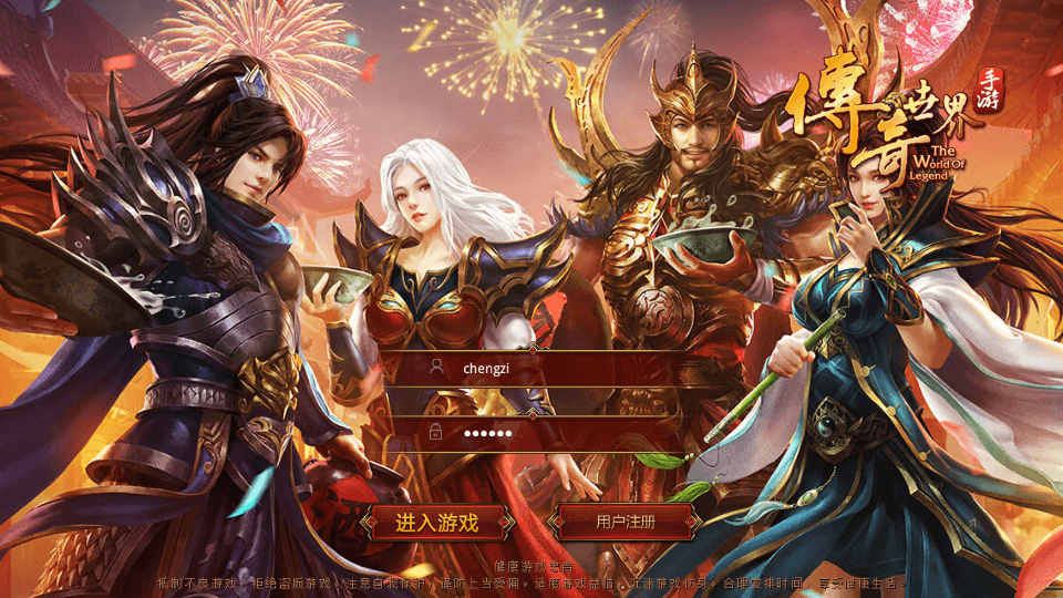 传世手游【龙心传世】最新整理Linux手工服务端+安卓+GM授权后台+详细搭建教程|风雪源码