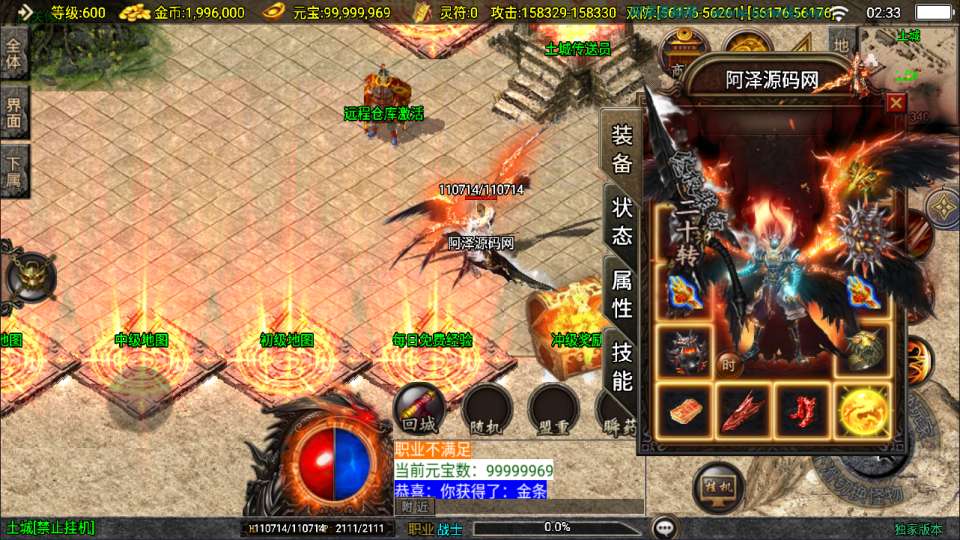 战神引擎传奇手游【新UI神魔传说三职业[白猪3.1]】11月最新整理Win一键服务端+GM授权后台+安卓苹果双端+详细搭建教程+视频教程