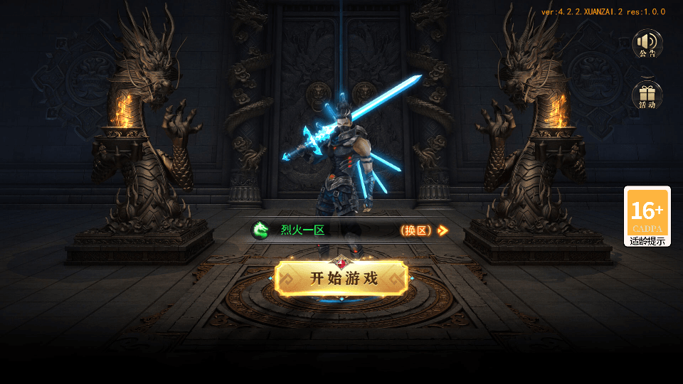 白日门传奇手游【无限刀3之刀光剑影多区跨服版】最新整理Win系服务端+安卓+跨服+运营后台+GM授权后台+详细搭建教程