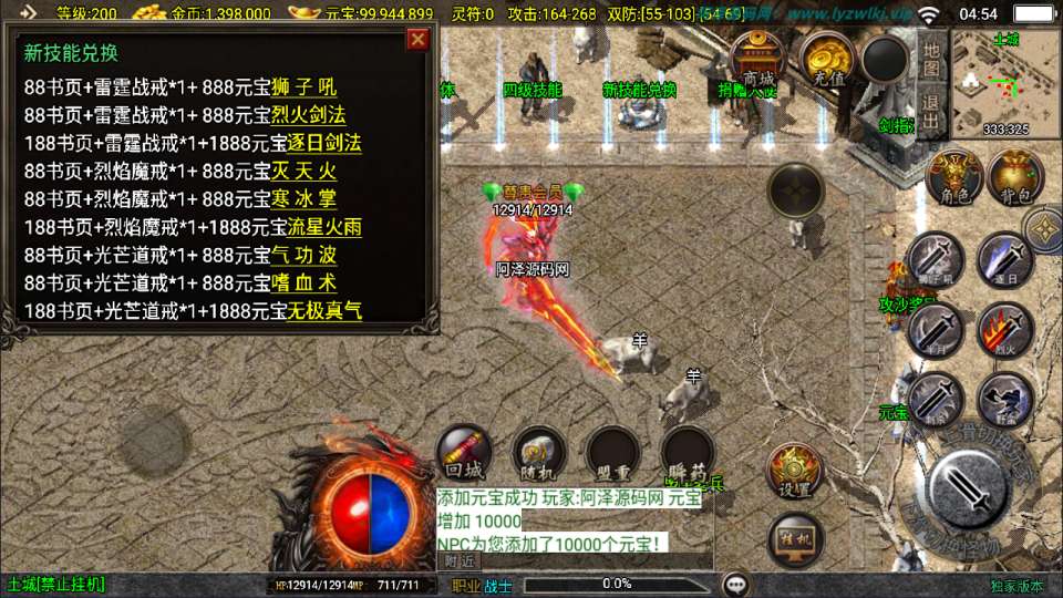 战神引擎传奇手游【新UI1.80末日沙城三职业修复版】11月最新整理Win一键服务端+GM授权后台+安卓苹果双端+详细搭建教程+视频教程