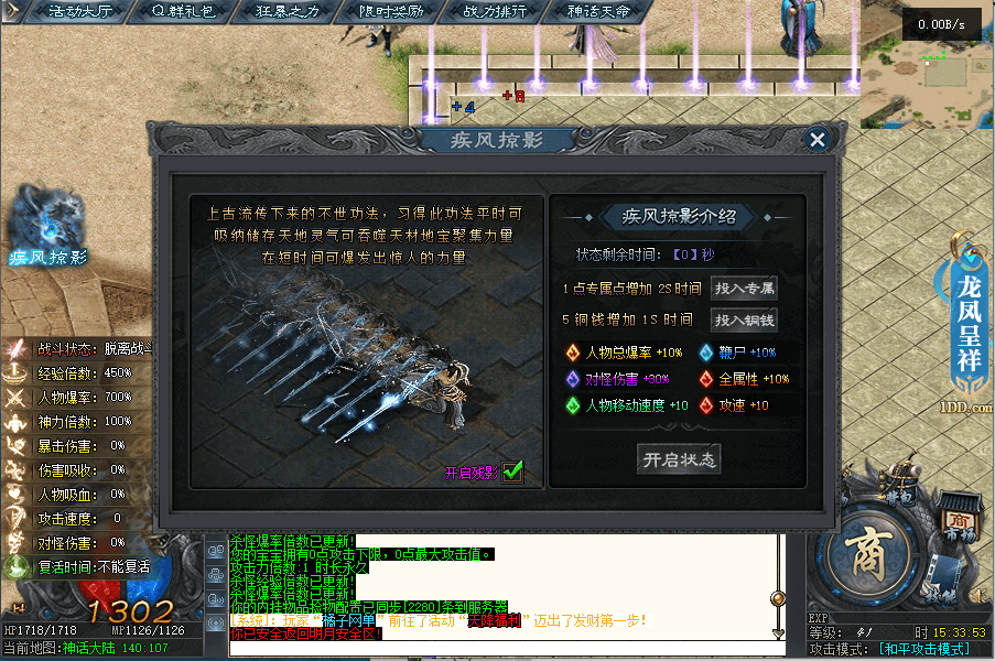 翎风引擎传奇端游【悟空单职业】最新整理Win系服务端+配套补丁网站+详细搭建教程+视频教程