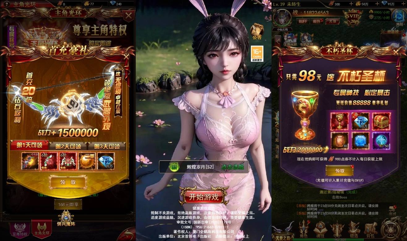 【奇迹H5之斗罗超变多区跨服平台币内购版】三网页游奇迹H5版+VM单机一键端+Linux本地学习手工端+语音视频教程+GM授权物品充值后台|风雪源码