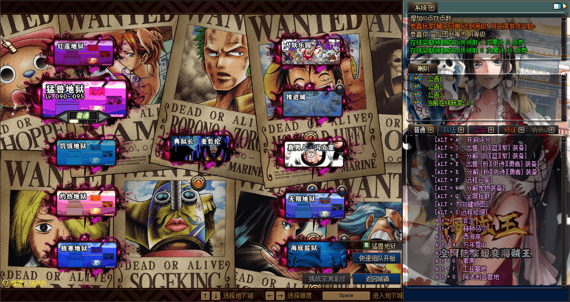 经典冒险闯关DOF端游【110级海贼王超变四大陆全职业】最新整理版本pvf+客户端+等级补丁