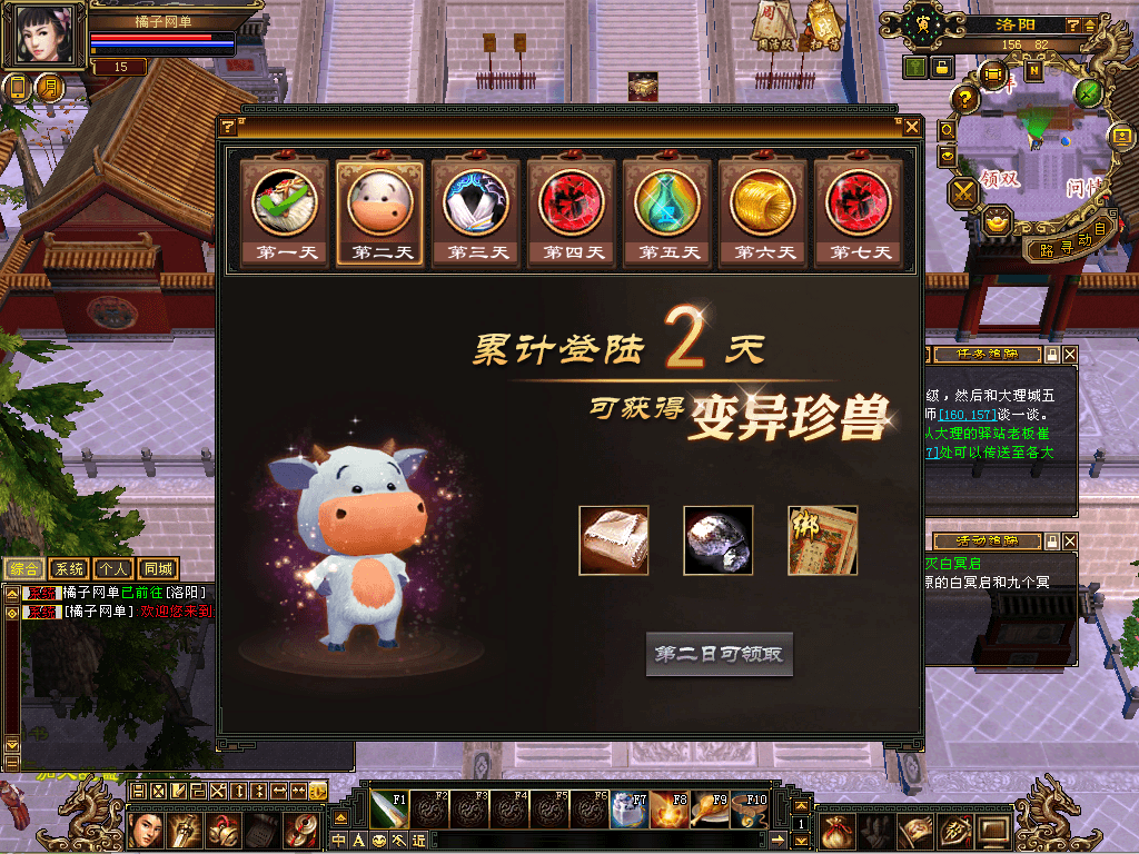 典藏怀旧端游【天龙八部之潇湘天龙】最新整理单机一键即玩镜像端+Linux手工端+PC客户端+GM工具+详细搭建教程