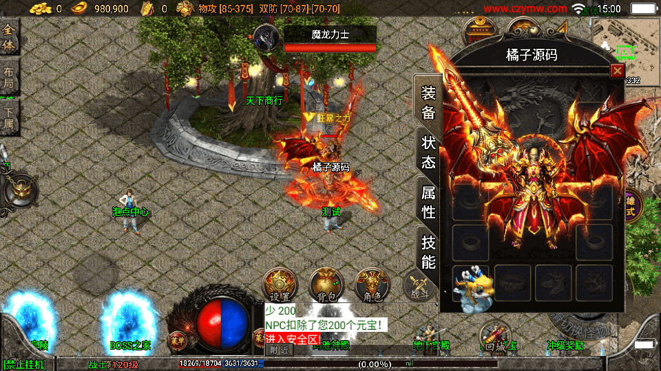 战神引擎传奇手游【魔临天下星王合击+4龍之第二版-白猪3.0】最新整理Win一键服务端+GM授权后台+安卓苹果双端+详细搭建教程