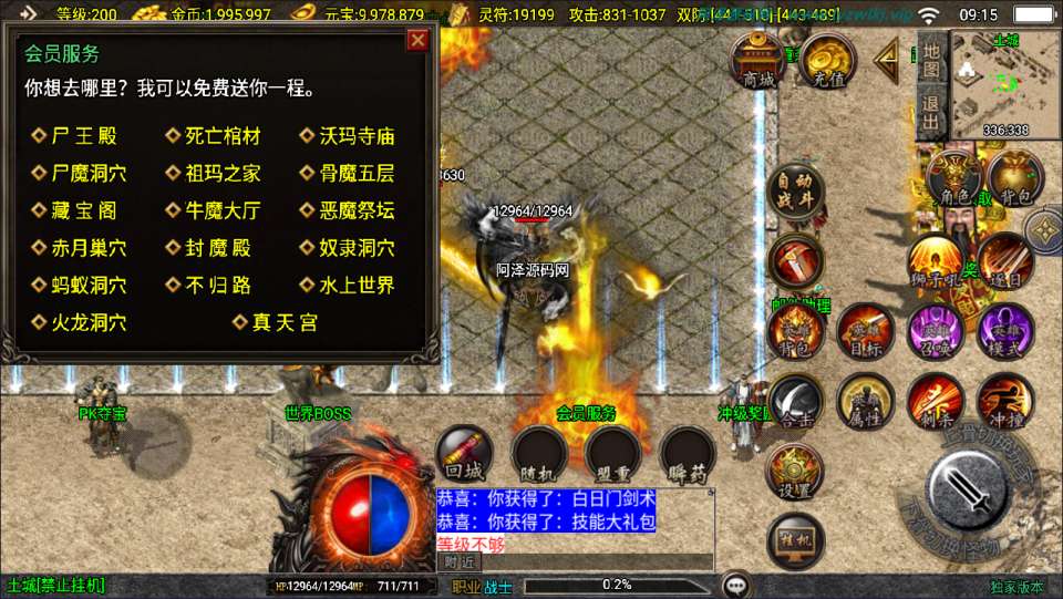 战神引擎传奇手游【新UI逍遥沉默合击三职业】12月最新整理Win一键服务端+GM授权后台+安卓苹果双端+详细搭建教程+视频教程