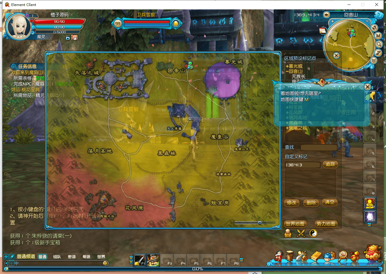 典藏武侠端游【武林外传之桃花缘588超变版】最新整理Linux手工服务端+PC客户端+GM工具+详细搭建教程+视频教程