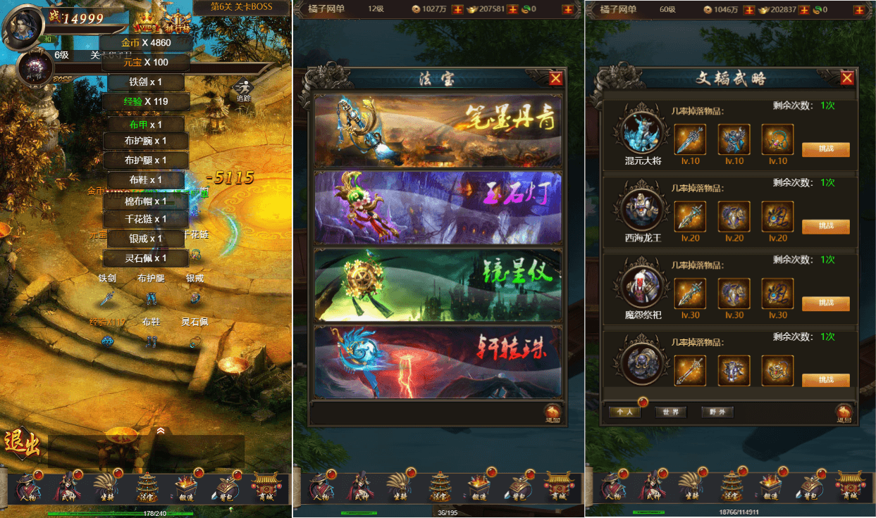 三网H5游戏【全民暗黑H5第二季】最新整理Win系服务端+简易APK+GM授权后台+详细搭建教程