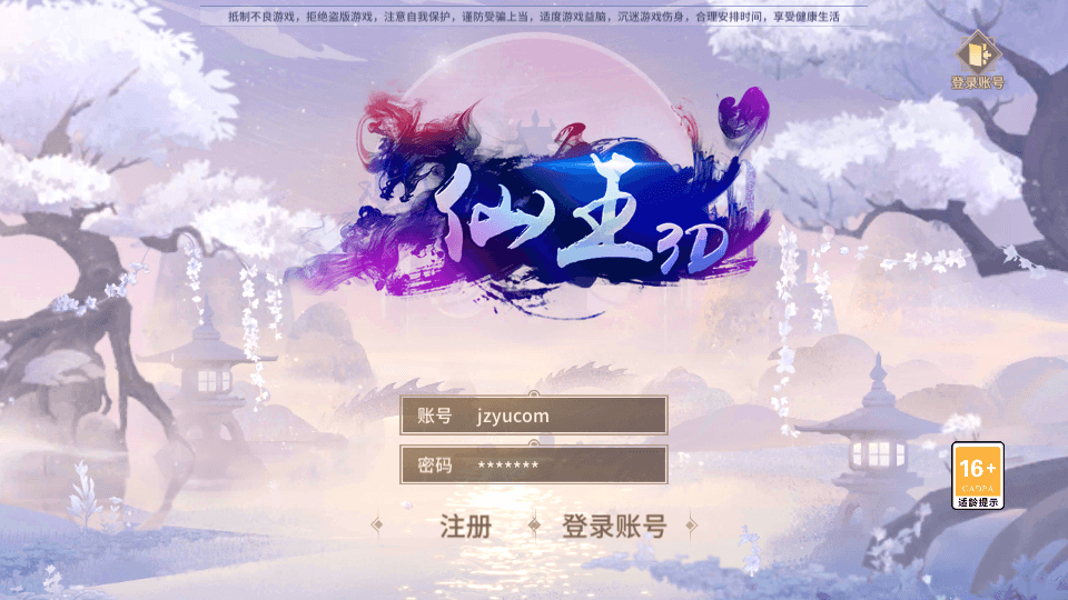 稀有3D国风回合手游【万灵山海之镜神龙GM专属套装版】最新整理单机一键即玩镜像端+Linux手工服务端+安卓苹果双端+GM授权后台+详细搭建教程|风雪源码