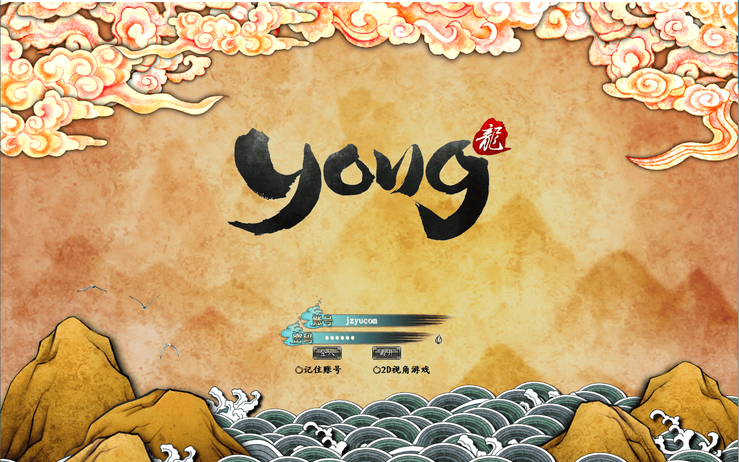 3D魔幻神话端游【龙OL初始版】最新整理Win系服务端+网页注册+GM工具+PC客户端+详细搭建教程+视频教程|风雪源码