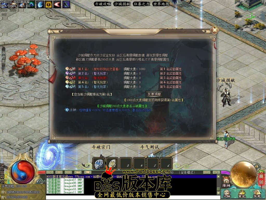 翎风引擎-斗破苍穹剧情专属神器单职业传奇版本-斗气修炼-魂印镶嵌-形象强化-灵魂境界