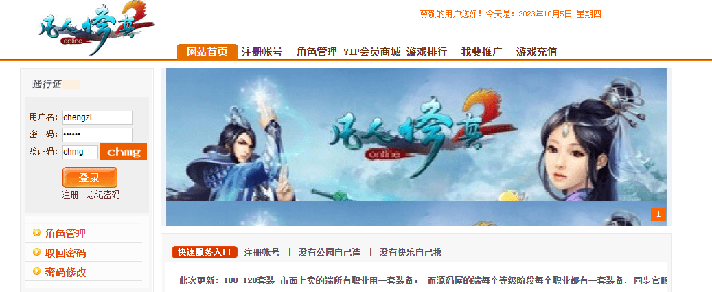 玄幻修真页游【凡人修真2】最新整理WIN系服务端+GM工具+详细搭建教程+外网教程|风雪源码