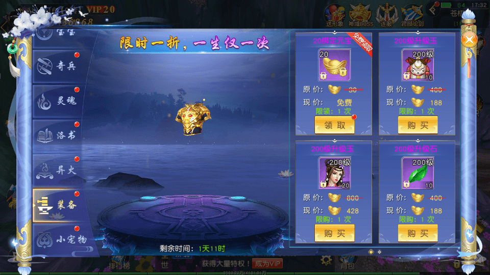 唯美3D仙侠手游【御剑九歌】最新整理Win系服务端+多区跨服+安卓苹果双端+管理后台+GM授权后台+详细搭建教程