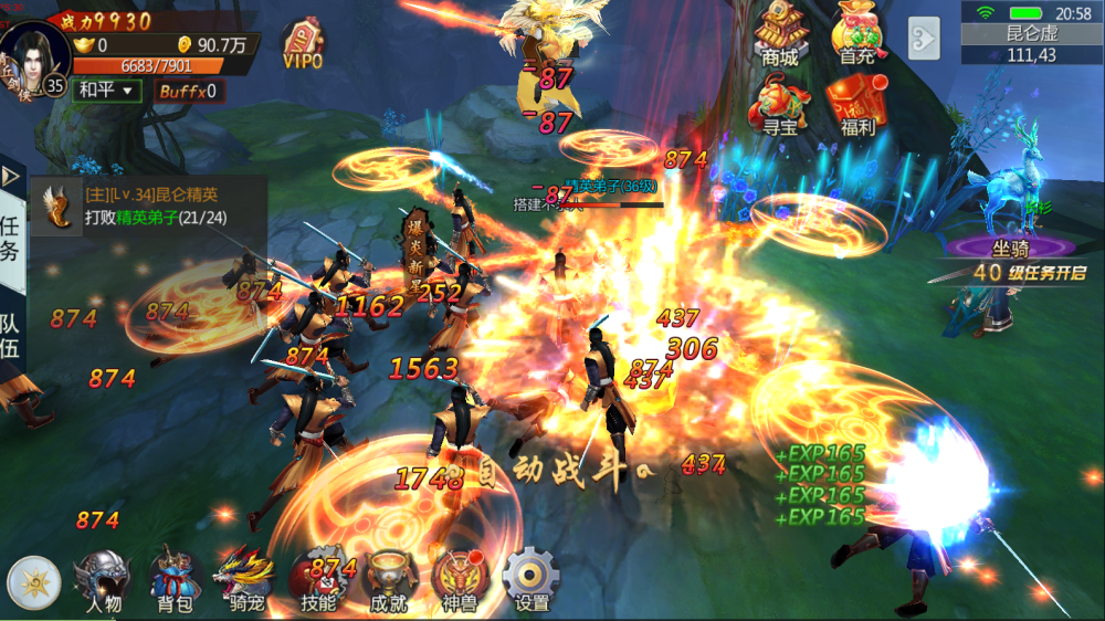 唯美仙侠手游【三生三誓青丘传】新版一键服务端+授权后台+视频教程