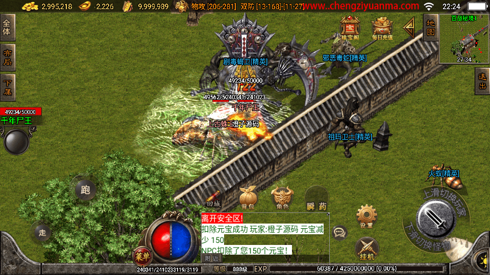 战神引擎传奇手游【起源雷霆白猪3免授权】最新整理Win系复古服务端+安卓苹果双端+GM授权后台+详细搭建教程