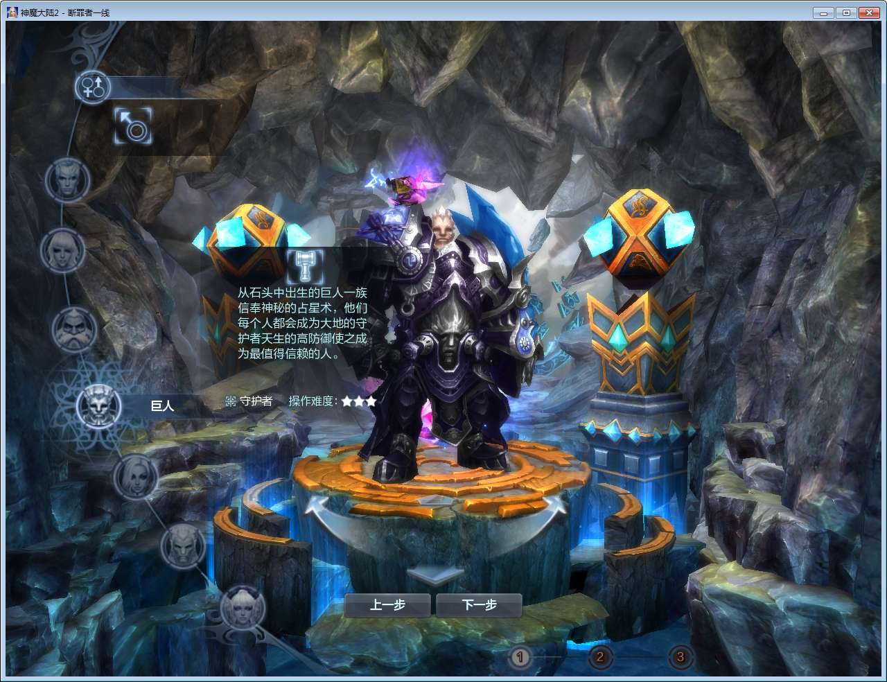 3D魔幻MMORPG端游【神魔大陆2断罪者七种族】2025最新整理单机一键即玩镜像端+Linux手工服务端+网页注册+GM工具+PC客户端+教程【站长亲测】