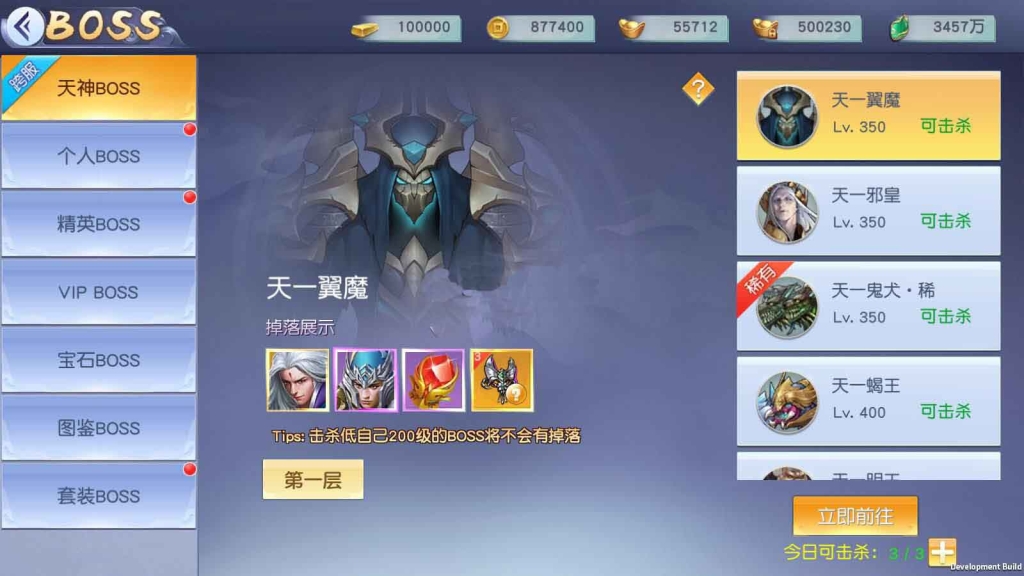 手游【仙变3】牧仙记总结版VM一键端+手工外网端+后台+视频教程+外网教程