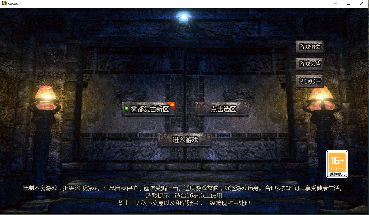 GOD三端引擎传奇手游【1.76雾都传奇三职业】最新整理WIN系复古服务端+PC安卓互通客户端+详细搭建教程|风雪源码