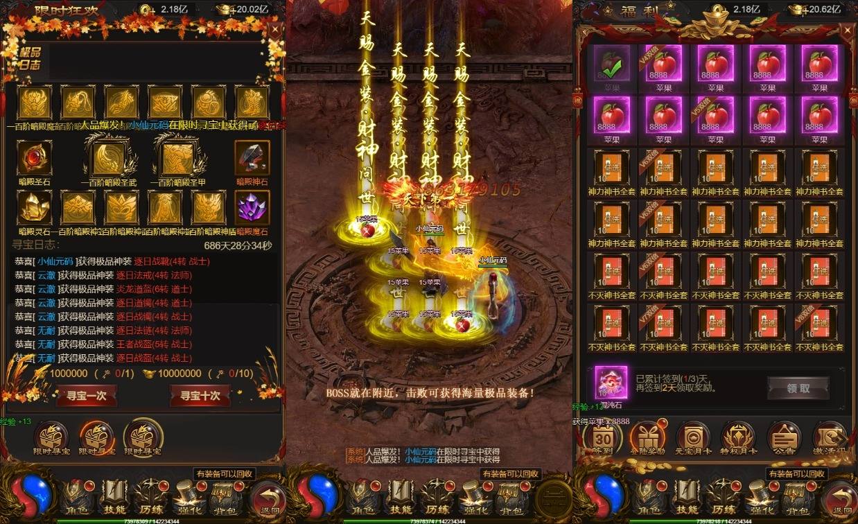 【雷霆传奇H5】混沌龙珠神武雷霆多区跨服H5网页手游版本+VM单机一键端+linux本地学习手工端+语音视频教程