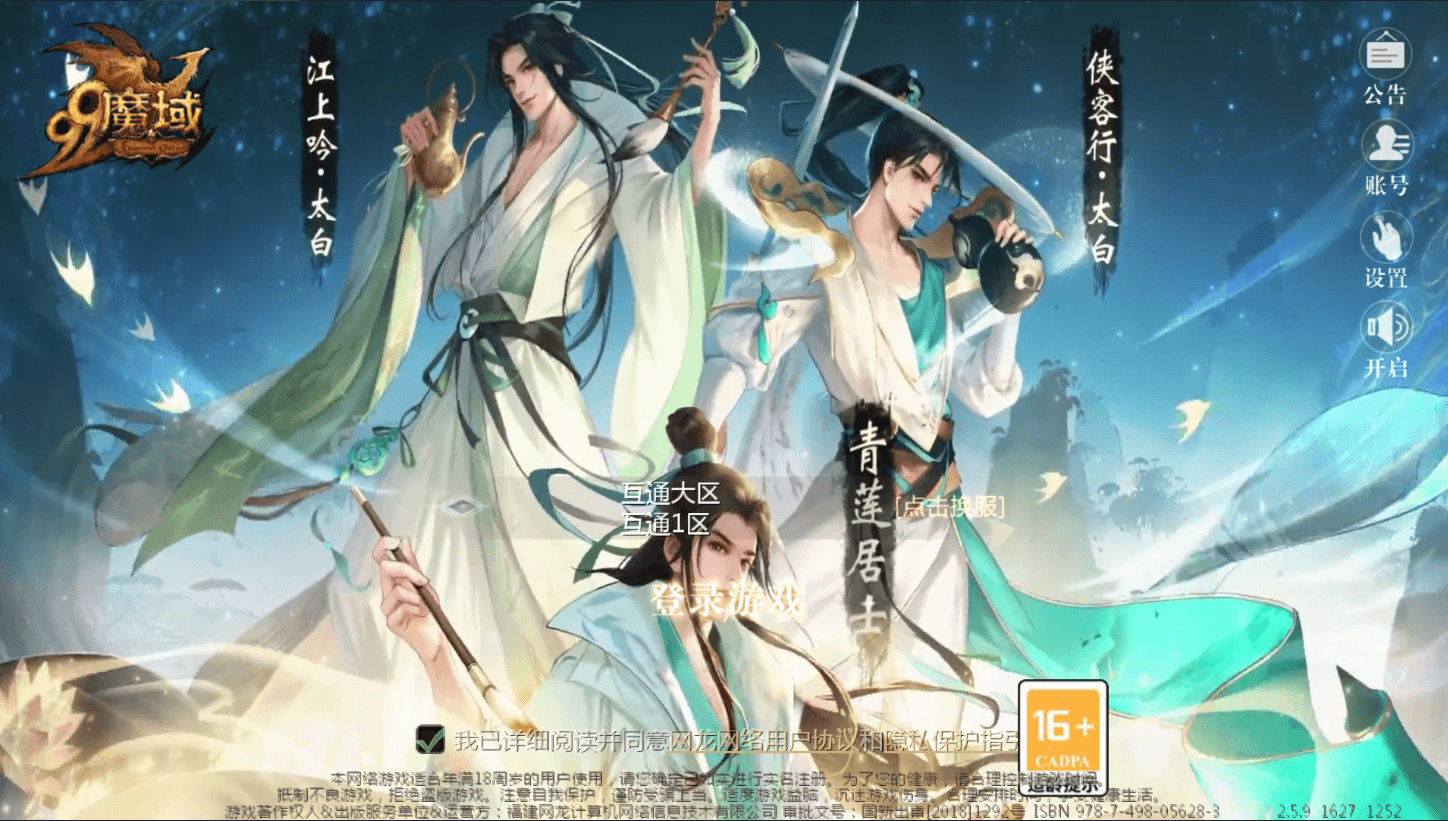 1655互通魔域【蔚来圣装魔域】最新整理Win系半手工服务端+本地验证+本地注册+全套工具+详细搭建教程|风雪源码