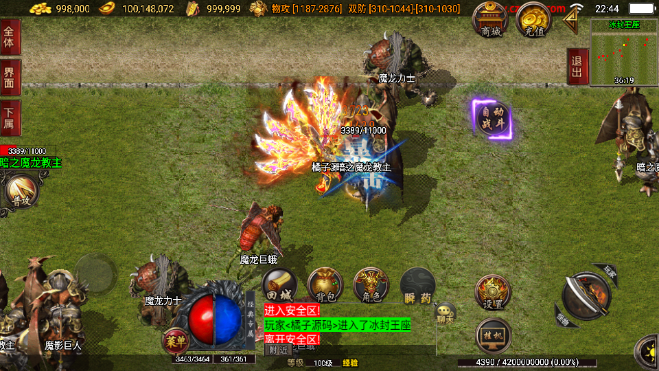 战神引擎传奇手游【狂龙三职业二大陆】最新整理Win系服务端+安卓苹果双端+GM授权后台+详细搭建教程