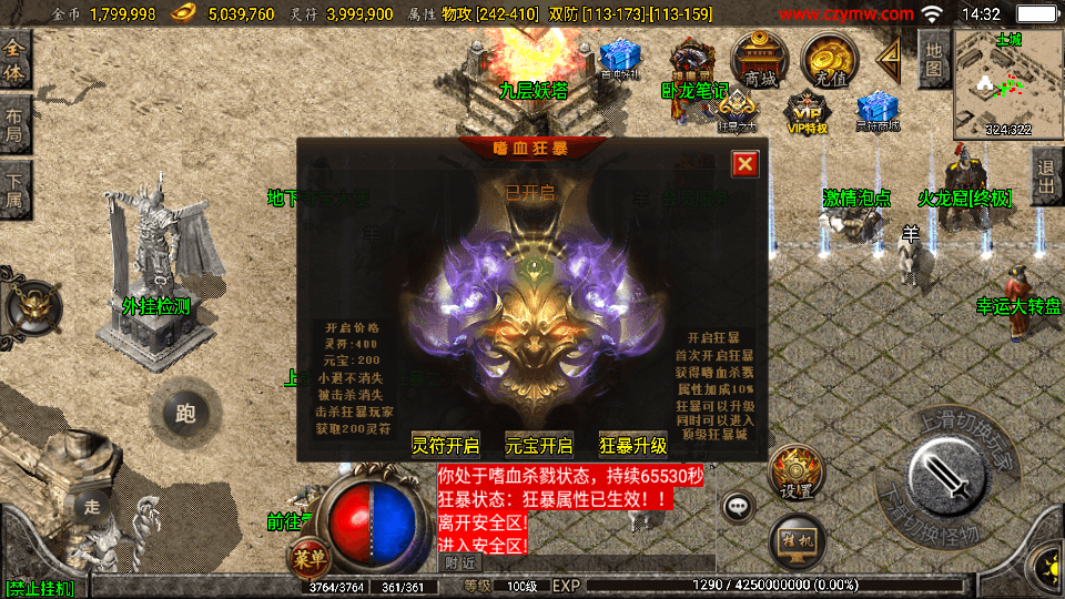 战神引擎传奇手游【1.85雷霆星王+6小极品】最新整理WIN系特色服务端+安卓苹果双端+GM授权后台+详细搭建教程