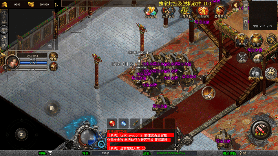 XO三端引擎传奇手游【1.80灭世星王合击】最新整理Win系服务端+PC安卓苹果三端+加密工具+详细搭建教程