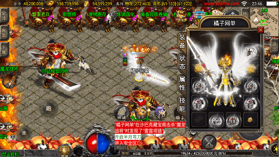 战神引擎传奇手游【九天至尊终极小极品第二版-白猪3.1】最新整理单机一键即玩镜像服务端+WIN系服务端+安卓苹果双端+GM后台+详细搭建教程